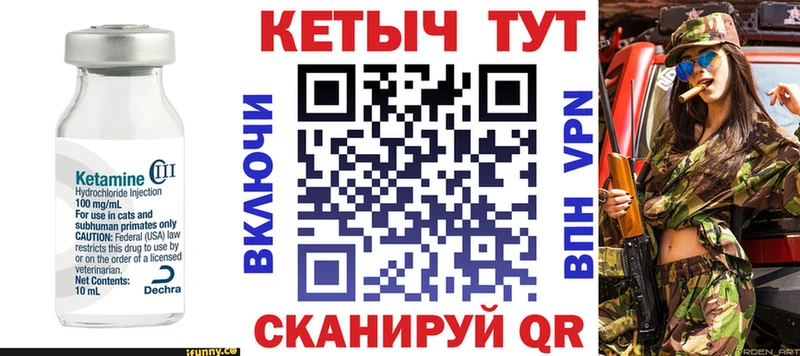 Кетамин ketamine  Купить где  Ладушкин 