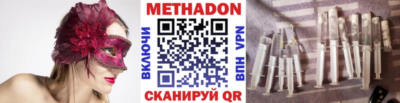 Купить  Ладушкин  Метадон methadone 